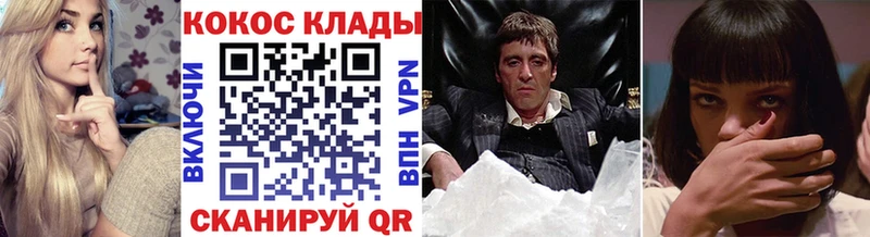 Кокаин 99% Тольятти