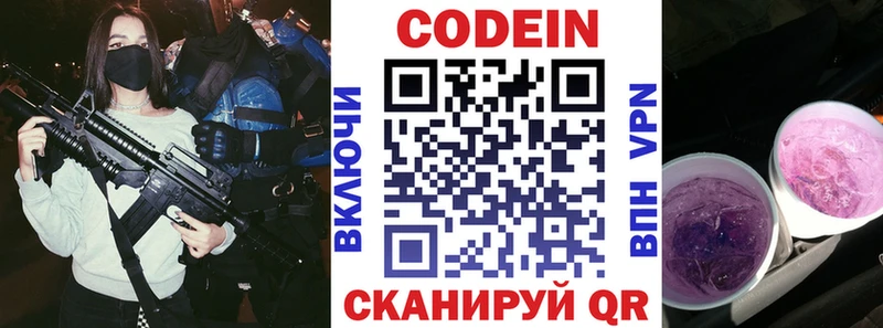 Кодеиновый сироп Lean напиток Lean (лин)  KRAKEN зеркало  мориарти Telegram  Тольятти 