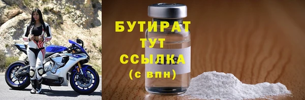 бутират Верея
