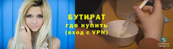 бутират Верея
