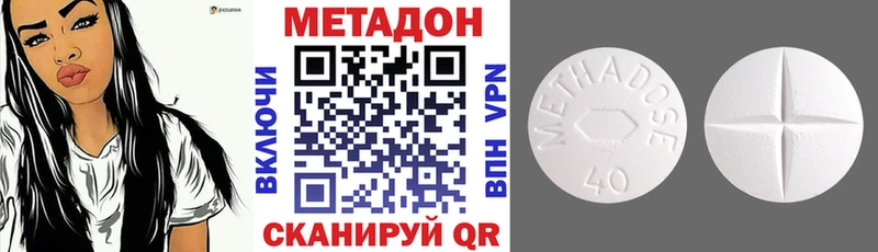 МЕТАДОН мёд Тольятти