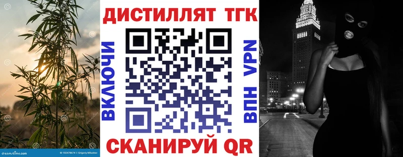 ТГК жижа  Тольятти 